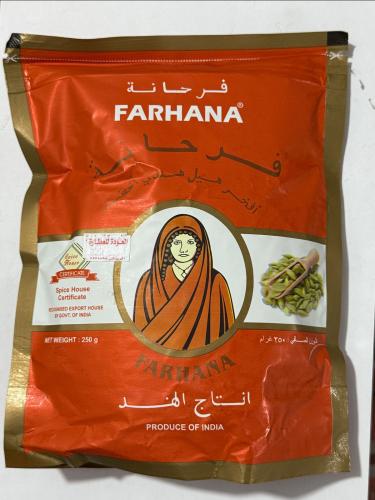 هيل فرحانة - هيل هندي أخضر - 250 جم