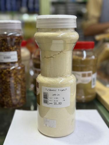 بصل مطحون 560جرام