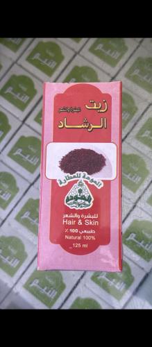 زيت الرشاد ١٢٥جرام
