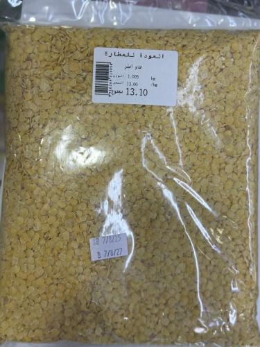 عدس اصفر 1كيلو