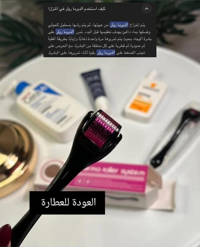 ديرما رولر للوجه والشعر مقاس 1ملل