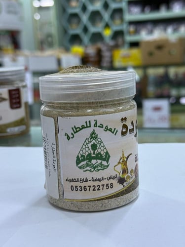 خلطة قهوة العودة بالهيل والزعفران للقهوة العربية ا...