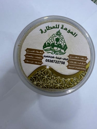 خلطة قهوة العودة بالهيل والزعفران للقهوة العربية ا...