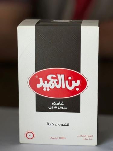 قهوة بن العميد غامق بدون هيل250جرام