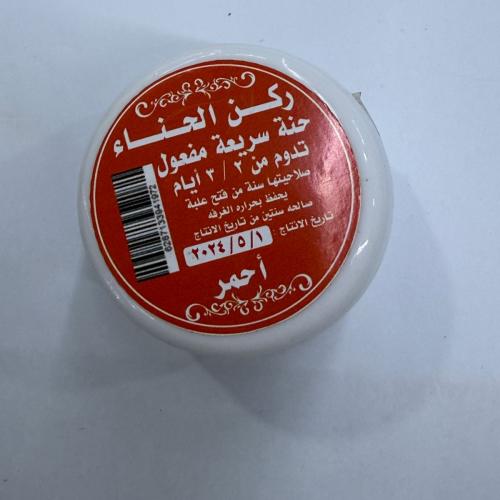 حنة سريعة المفعول احمر