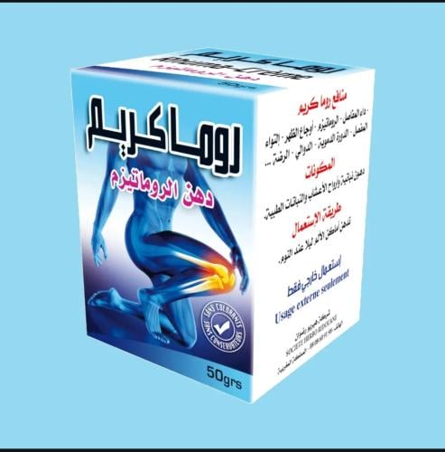 روماكريم دهن الروماتيزم