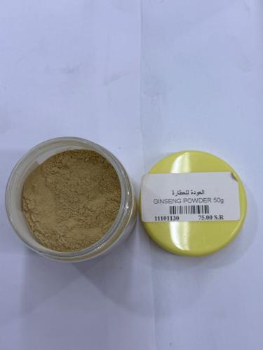 مسحوق الجنسنج 50 جرام