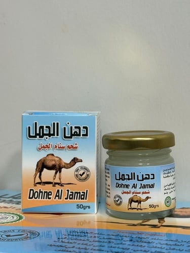 دهن الجمل 50مل