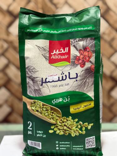 بن الخير هرري باشنفر - 2كيلو