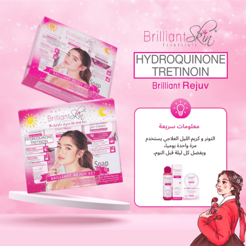 مجموعة تقشير البشرة من بريليانت - 4 منتجات