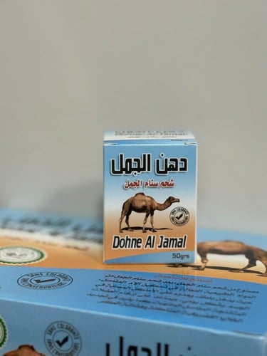 دهن الجمل 50مل