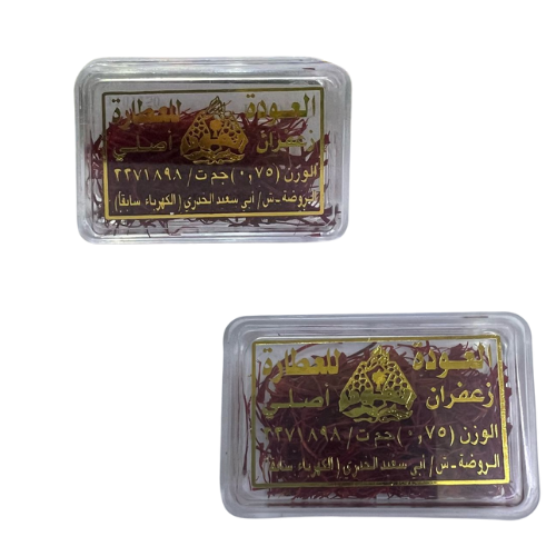 زعفران سوبر نقيل