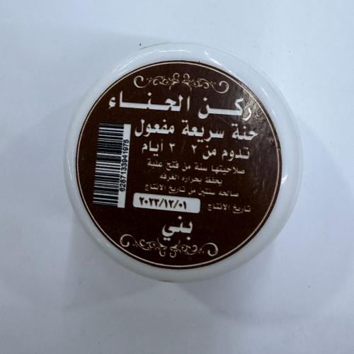 حنة سريعة المفعول بني