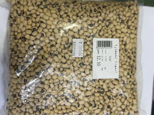 لوبيا 1 كيلو