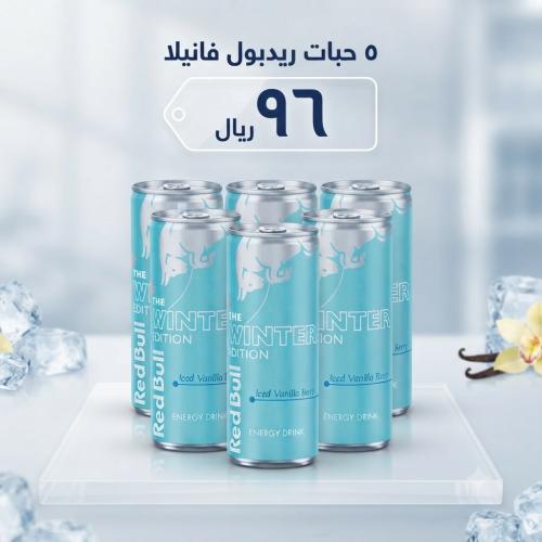 عرض ريدبول فانيلا 5 حبات