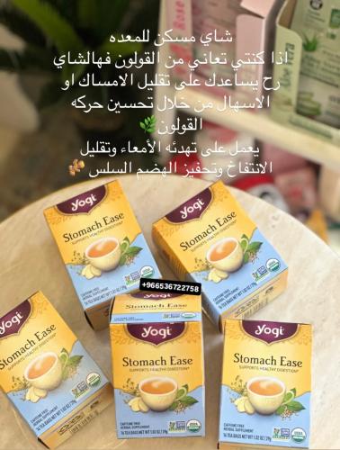 يوغي الشاي المسكّن للمعدة، خالٍ من الكافيين، 16 كي...