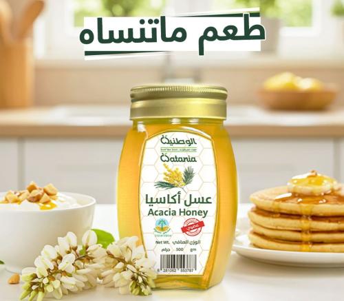 عسل اكاسيا عضوي 500جم الوطنية