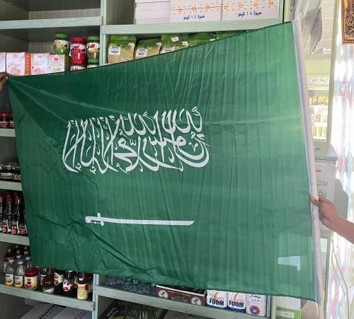 علم اليوم الوطني كبير مع عصا