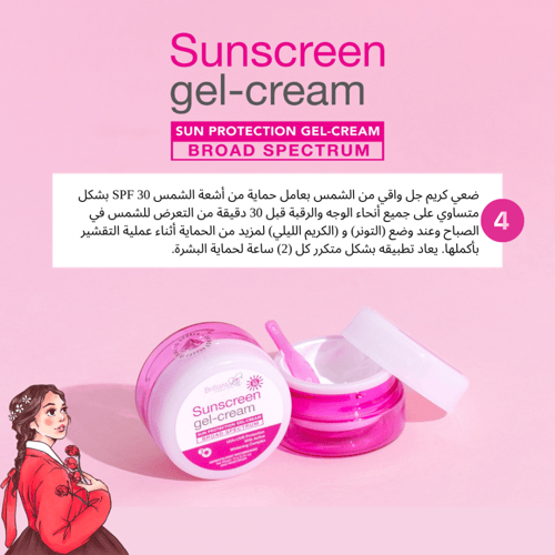 مجموعة تقشير البشرة من بريليانت - 4 منتجات