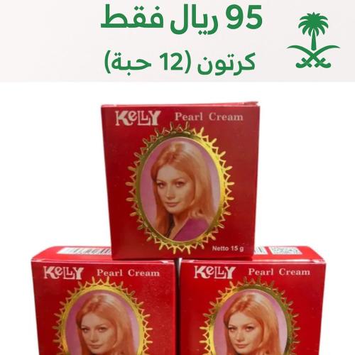 كريم كيلي الاندونيسي الاصلي 15 جرام