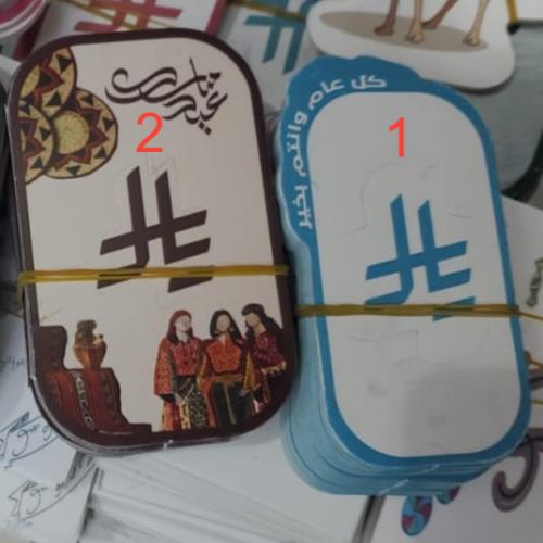 كروت العيد اشكال منوعه حبه