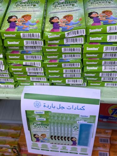 كمادات جل باردة للاطفال متعدد الاستخدام