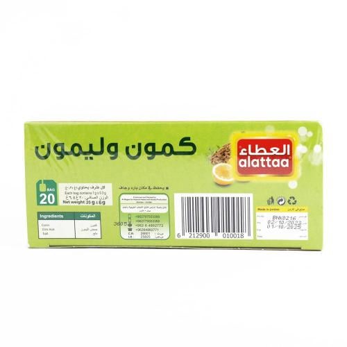 كمون وليمون - العطاء 20 ظرف