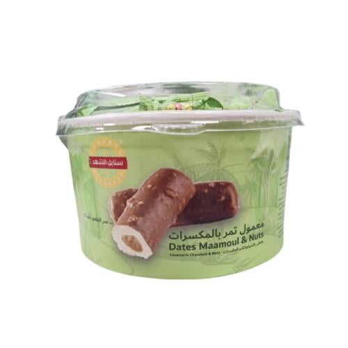 معمول تمر بالمكسرات اصابع 450 جرام