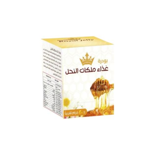 بودرة غذاء ملكات النحل 20 جرام