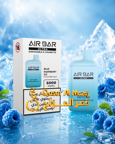 سحبة جاهزة توت ازرق ايس AIR BAR ULTRA Blue Raspber...