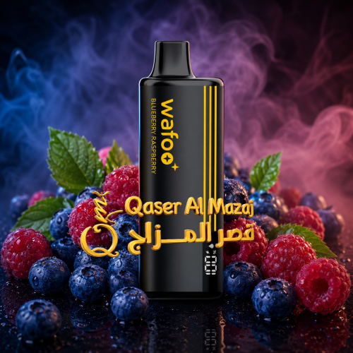 سحبة جاهزة وافو بلوبيري رازبيري Wafoo Blueberry Ra...