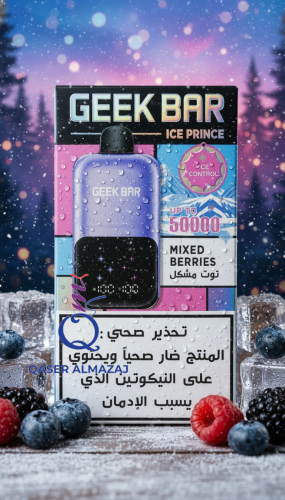 سحبة جاهزة جيك بار توت مشكل مثلج GEEK BAR Ice Prin...