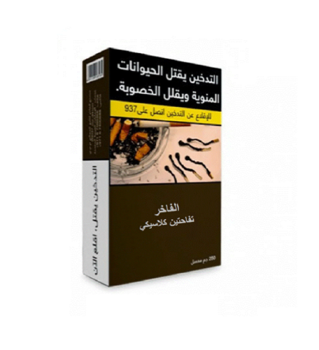 معسل تفاحتين كلاسيكي الفاخر ربع كيلو 250غم