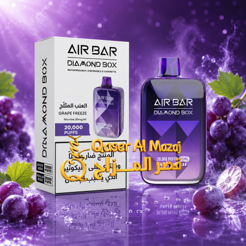 سحبة جاهزة عنب مثلج AIR BAR DIAMOND BOX Grape Free...