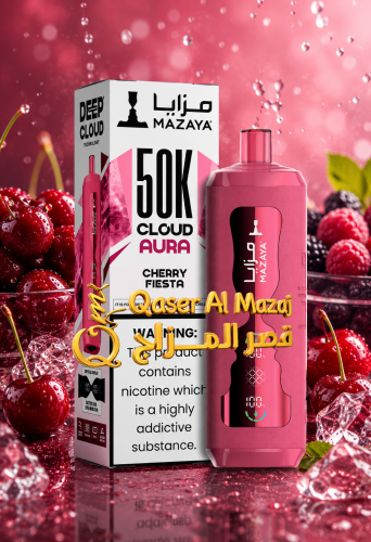 سحبة شيشة مزايا جاهزة كرز توت Mazaya Cloud AURA Ch...
