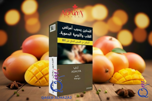 معسل اداليا مانجو ADALYA Molasses Mango 250gm