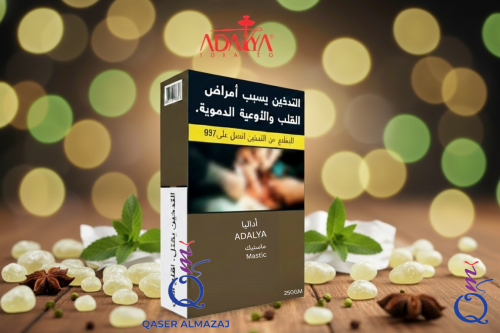 معسل اداليا ماستيك "علكة مستكة" ADALYA Molasses Ma...