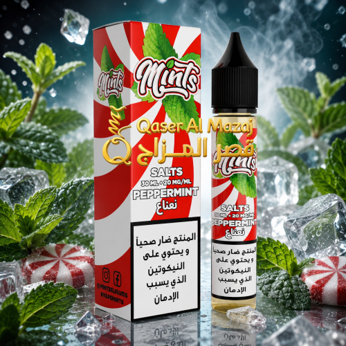 نكهة مينتس نعناع Mints Peppermint 20mg