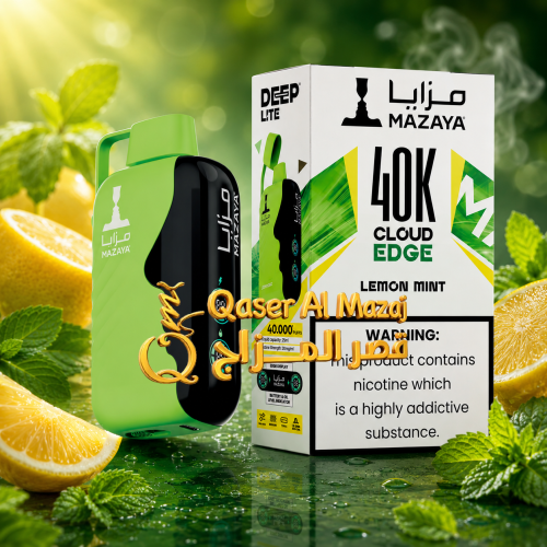 سحبة مزايا جاهزة ليمون نعناع Mazaya Deep Lite Clou...