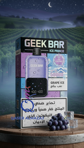 سحبة جاهزة جيك بار عنب مثلج GEEK BAR Ice Prince Gr...