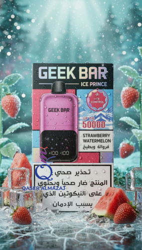 سحبة جاهزة جيك بار فراولة بطيخ GEEK BAR Ice Prince...