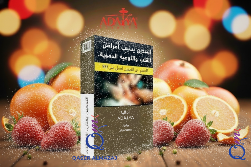 معسل اداليا هافانا ADALYA Molasses Havana 250gm