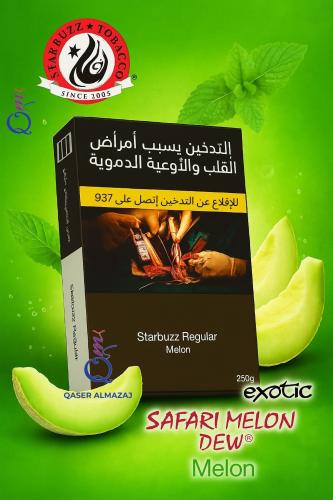 معسل ستاربز سفاري ميلون Starbuzz Regular Tobacco S...