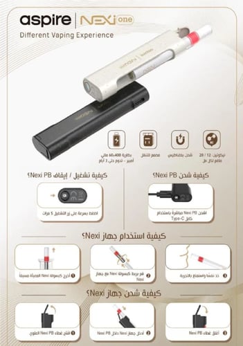 جهاز اسباير نيكسي ون Aspire Nexi One Kit