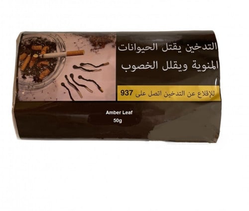 تبغ امبر ليف Amber Leaf 50g