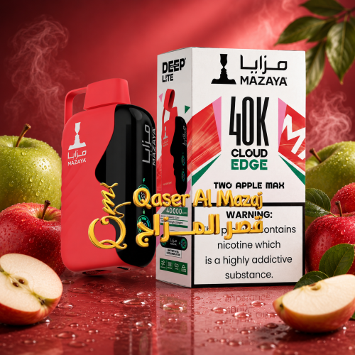 سحبة مزايا جاهزة تفاحتين ماكس Mazaya Deep Lite Clo...