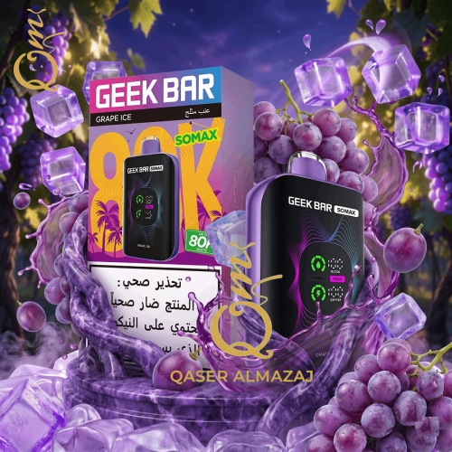 سحبة جاهزة جيك بار سوماكس عنب مثلج GEEK BAR SOMAX...
