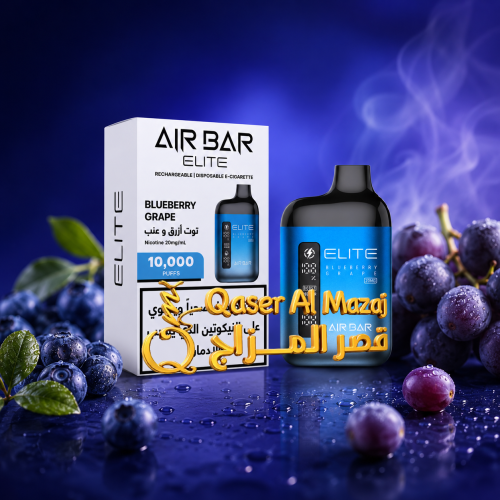 سحبة جاهزة توت أزرق عنب AIR BAR ELITE Blueberry Gr...