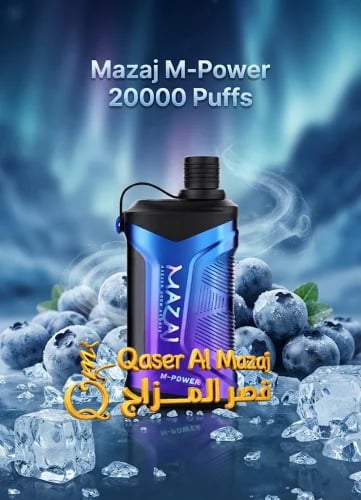 Mazaj M-Power Shisha DTL Blueberry Ice 20000 Puffs Disposable