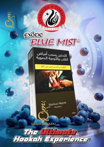 معسل ستاربز بلوبيري "بلو مست" Starbuzz Regular Tob...